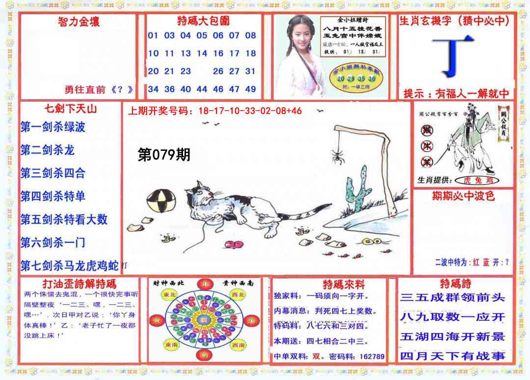 079期会员传真-1[图]